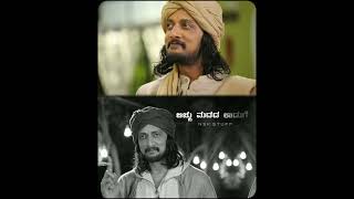 NEENE RAMA NEENE SHAMA kicchasudeep shankarmahadevan kannada [upl. by Aneetak44]