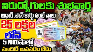 How To Apply For PMEGP Loan Scheme In Telugu  Prime Minister Employment Generation Program [upl. by Haidebej]