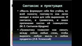 Русский язык ГИА Часть 3 сочинение на лингвистическую тему и методика подготовки к нему [upl. by Neff]