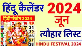 Calendar 2024 June  June 2024 Vrat Aur Tyohar Hindu Festival Calendar 2024  जून 2024 कैलेंडर [upl. by Mendoza954]