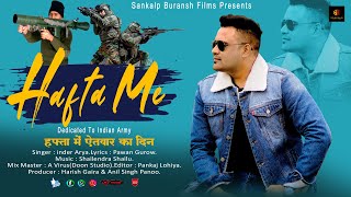 Hafte Me official Song हफ्ता में  Kumaoni Dj Song  Inder Arya  2021 [upl. by Greff]