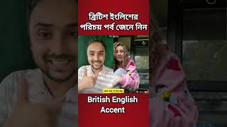 British English Accent reels reelsvideo britishenglish british english learnenglish [upl. by Idarb]