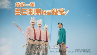 安信定額私人貸款 安信兄弟廣告 2023 [upl. by Haslett]