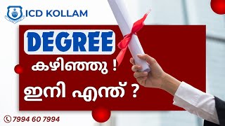 Options after completing a DEGREE  ICD Kollam  Bank Coaching Centre [upl. by Carmela]