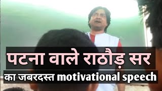 Rathaur mathematics motivational videos [upl. by Rihat]