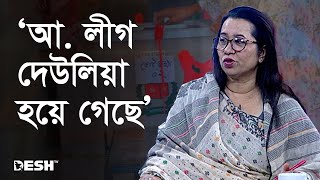 আ লীগ দেউলিয়া হয়ে গেছে  নিলোফার চৌধুরী মনি  Nilufar Chowdhury Moni  BNP  Talk Show [upl. by Peony]