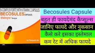 Becosules Capsules Benefits in Hindi  Capsule ke Fayde Side Effect Uses  Muh Ke Chale Thik Kare [upl. by Dat]