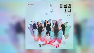 LOONA  이달의 소녀 LOOΠΔ  Hyper Ballad XX Limited A Hidden Bonus Track  quotStay With Me Babequot [upl. by Kaila]