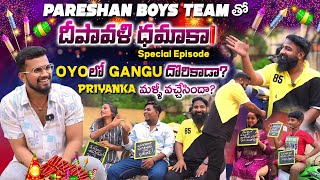 PARESHANBOYS TEAM తో దీపావళి ధమాకా FULL FUNGAMESHOW GANGU BABBU SPANDANA HARIKA BENHURRIDER [upl. by Ettennahs]