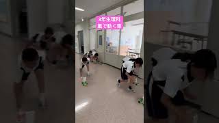 【東海大学付属静岡翔洋小学校】小3 理科 shorts 小学三年生 小学生 東海大学 小学校 私立小学校 3年生 理科 [upl. by Ecnarrot]