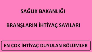 SAĞLIK BAKANLIĞI İHTİYAÇ SAYILARI EN ÇOK İHTİYAÇ DUYULAN SAĞLIK BÖLÜMLERİ LİSANS ÖNLİSANS SAĞLIK [upl. by Dolphin]