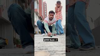 फुसका बॉम्ब 💣😂😭 shorts funny  Pradeep Narwate [upl. by Yelsnit]