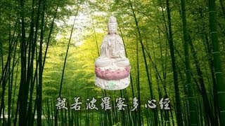 般若波羅蜜多心經 唱頌  黃慧音 大字幕 [upl. by Aikemehs]