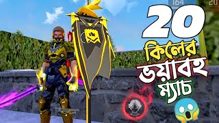 GUILD STORE থেকে নেওয়া দামি BUNDLE ও EMOTE নিয়ে 20 কিলের SOLO VS SQUAD GAMEPLAY 😵 GARENA FREE FIRE [upl. by Bueschel]