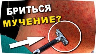 Раздражение кожи после бритья БОЛЬШЕ НЕ ПРОБЛЕМА [upl. by Anihc]