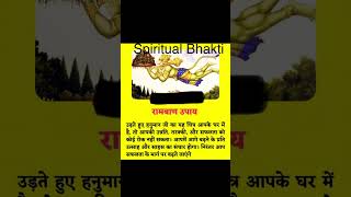 Safalta Ka Ramban upay Comment Like  Subscribe  Spiritual Bhakti [upl. by Assenahs]