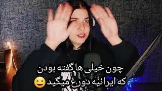 Amir tataloo  mikhamreaction ری اکشن دختر روس با آهنگ میخوام امیر تتلو 😍 [upl. by Neersin]