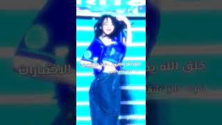 ghala اكسبلور fypシ゚ newjeans مينجيلغلاواقطعع kpop explore blackpink twice edit [upl. by Daphene]