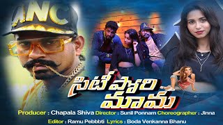 CITY PORI MAMA FULL SONGCHAPALA SHIVAJAYAVARDHANchoreographer JINNA [upl. by Strawn]