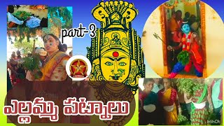 sri renuka yellamma patnalu in my home part35star friends [upl. by Pulsifer]