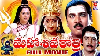 MAHA SHIVA RATHRI  TELUGU FULL MOVIE  RAJENDRA PRASAD  MEENA  SAIKUMAR  TELUGU CINEMA ZONE [upl. by Ainivad]