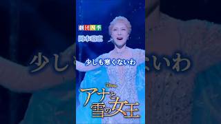 比較動画アニメ版amp劇団四季 エルサの歌唱力 ミュージカル版アナと雪の女王 レットイットゴー ありのままで 松たか子 Let It Go [upl. by Vassell]