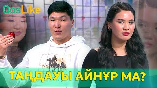 Айбаттың таңдауы Мадина емес Айнұр ма [upl. by Raff]