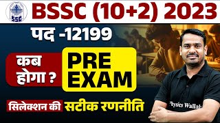 Bihar SSC Exam Date 2024  BSSC Inter Level Preparation Strategy  कब तक होगा PRE EXAMS जानें 🤔 [upl. by Raamaj]