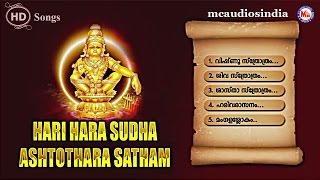 ഹരിഹരസുത അഷ്ടോത്തര ശതം  HARIHARA SUTHA ASHTOTHARA SATHAM  Ayyappa Devotional Songs Malayalam [upl. by Inail342]