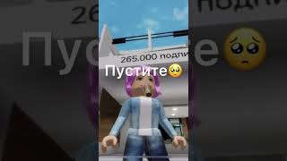 роблоксерша roblox роблокс robloxedit [upl. by Yroger626]