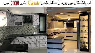 Acrylic sheet kitchen cabinets price in Pakistan  kitchen cabinets design in Karachi [upl. by Nnayelhsa144]