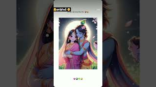 Tara bina nahi lagda dil mara dolana 💖😍 shorts youtubeshorts radhakrishn viralvideo [upl. by Simpson]