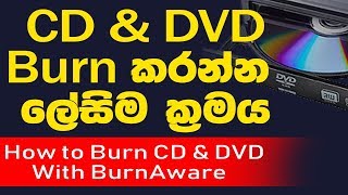 The Best Way to Burn DVD amp CD Fast and Free  Sinhala [upl. by Mcnully458]