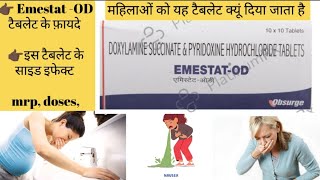 Emestat od tablet uses in hindi  emestat od tablet uses in pregnancy  emestat tablet uses [upl. by Manny]