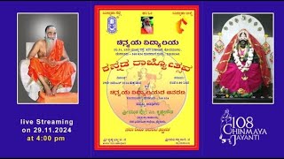 Kannada Rajyotsava  Chinmaya Vidyalaya Koramangala  29th November 2024 [upl. by Thormora]