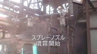 Dust control in a steel mill process2 [upl. by Ahseem]