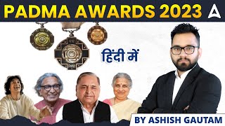 Padma Awards 2023  Padma Awards 2023 Current Affairs by Ashish Gautam  UPSC  BANK  SSC [upl. by Llet]