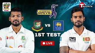 LIVE  Bangladesh vs Sri Lanka 1st Test  Day  1  Straight Drive  T Sports [upl. by Eked783]