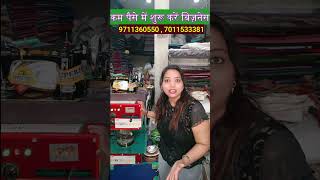 कम पैसे में शुरू करें बिज़नेस Slipper Making Machine  Paper Plate Making Machines [upl. by Trotta189]