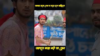 এই বয়ফ্রেন্ড  Full Natok  Shoeb Shanto  Lamha Ansu  Bangla Natok 2024 [upl. by Evangelin]