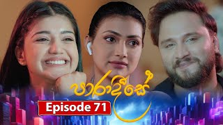 Paradeese  Episode 71  20241105  ITN [upl. by Azal]