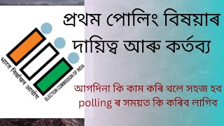 Duties and responsibilities of 1st Polling Officer [upl. by Sileas]