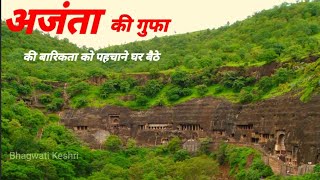 Ajanta Caves अजंता की गुफा  Ajanta ki gufa  Maharashtra India [upl. by Aicirtac]