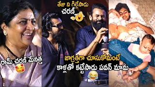 Ram Charan Hilarious Fun With Sai Dharam Tej At Carnage Launch Event  Telugu Cinema Brother [upl. by Zeni]