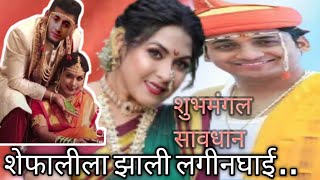 Mazi tuzi reshimgathi todays episodeशेफालीला झाली लग्नाची घाई 5 July 2022shorts secretvideos601 [upl. by Ysdnyl]