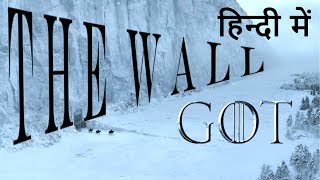 GoT The Wall Explained in Hindi [upl. by Egroej]