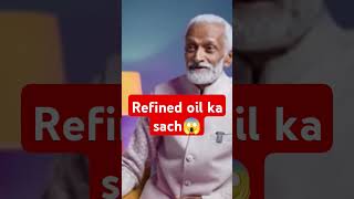 refined oil use which oil is best for cooking food vegetableoil refinedoil himachalipodcast [upl. by Anikram]