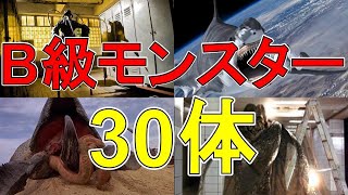 【映画紹介】B級映画に出てくるモンスター【ゆっくり解説】【ホラー映画】 [upl. by Teraj]