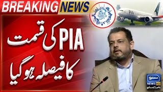 Privatization of PIA  Saad Nazirs Big Statement  Breaking News  Suno News HD [upl. by Tranquada335]