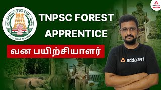 TNPSC Forest Apprentice 2022  TNPSC Forest Exam 2022  TNPSC Full Details In Tamil  Adda247 Tamil [upl. by Mccomb]